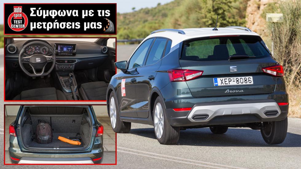 AutoΤρίτη Test Center: Αξιολόγηση SEAT Arona σε χώρους, κατανάλωση, εξοπλισμό.